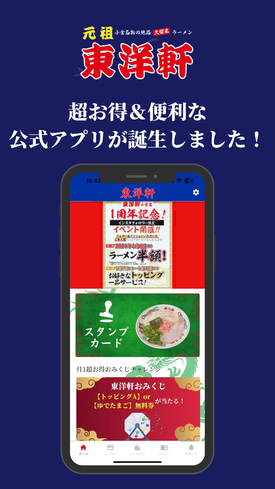 東洋軒小倉商店 screenshot